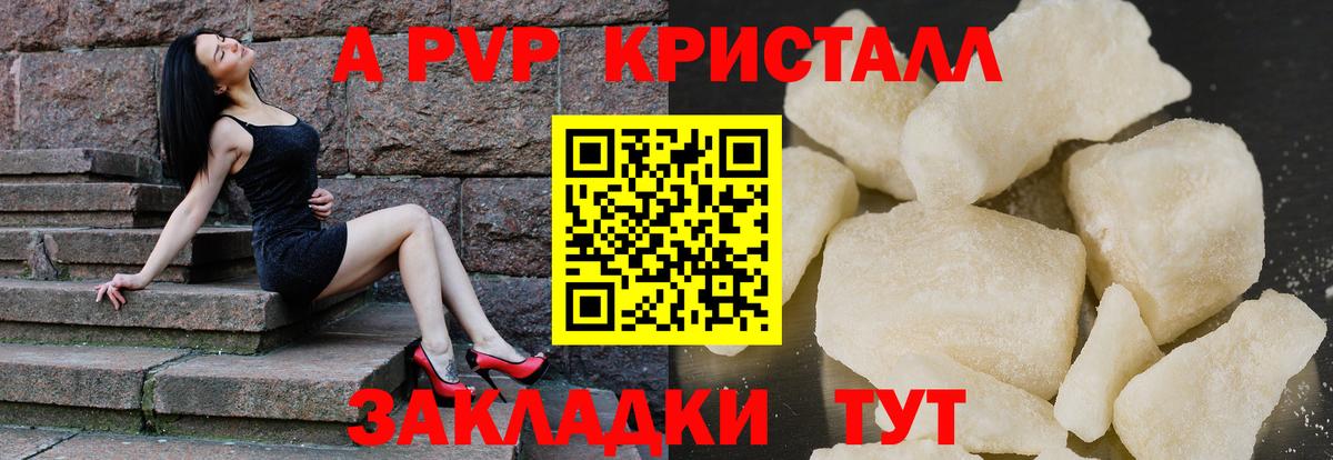 Аксай  A-PVP кристаллы  Alpha PVP СК КРИС  Вход с VPN 