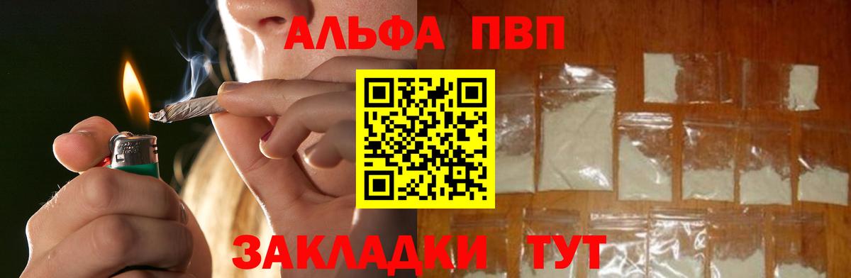 Alfa_PVP крисы CK Аксай