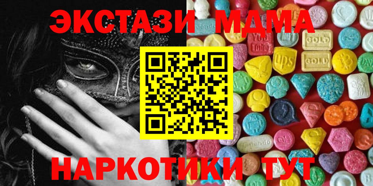 ЭКСТАЗИ 99% Аксай
