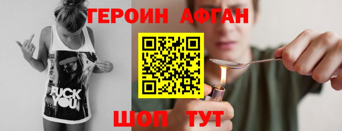Героин  Вход с VPN  Аксай  ГЕРОИН хмурый 