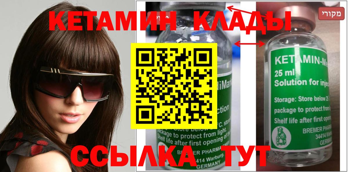 Аксай  Кетамин VHQ  КЕТАМИН ketamine  Вход с VPN 