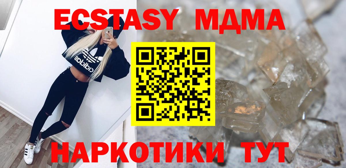 MDMA Molly  МДМА  Аксай  Вход с VPN  МДМА молли 