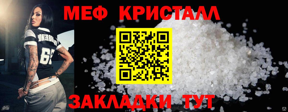 МЕФ  МЕФ mephedrone  Аксай  продажа наркотиков  МЕФ мяу мяу  Вход с VPN  МЯУ-МЯУ 