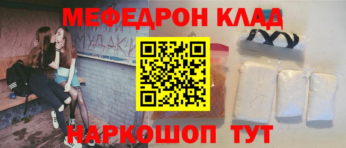 Мефедрон  Аксай