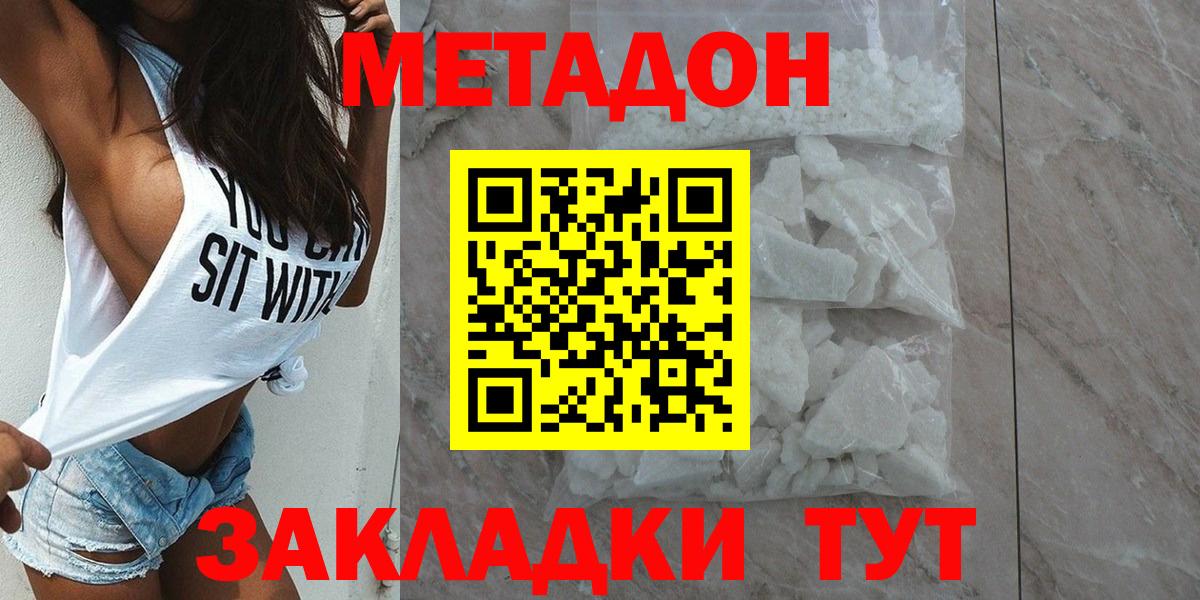 Аксай  МЕТАДОН белоснежный  ОМГ ОМГ   МЕТАДОН кристалл  Вход с VPN 