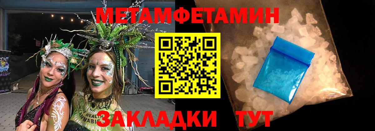 Метамфетамин кристалл  Вход с VPN  Метамфетамин кристалл  Аксай 