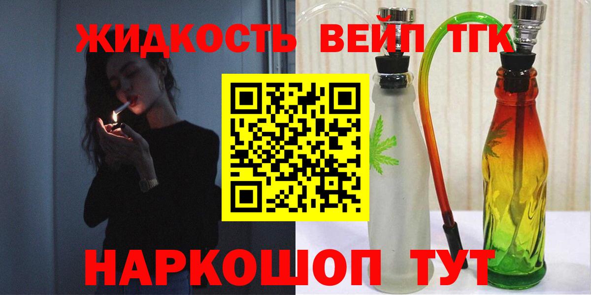 Аксай  ТГК вейп  Вход с VPN  Дистиллят ТГК Wax 