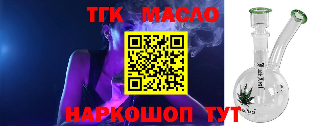 ТГК жижа Аксай